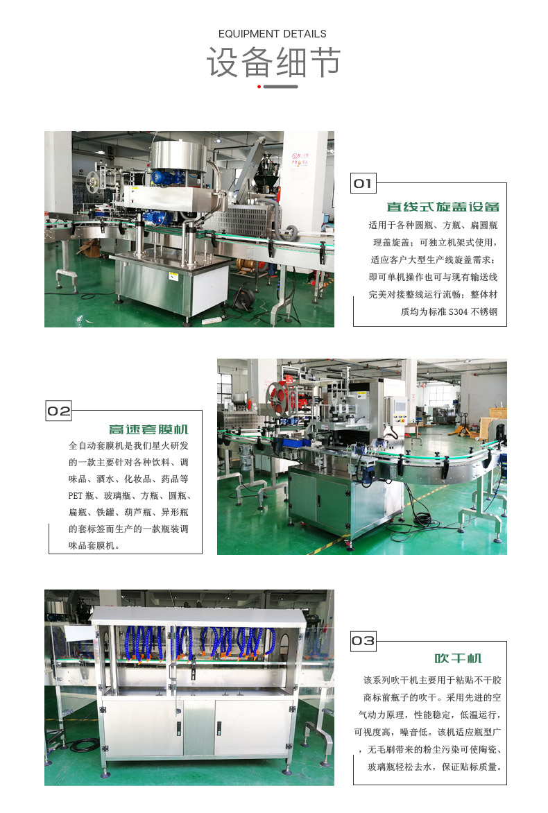 自動化粉劑灌裝生產線設備(圖5)